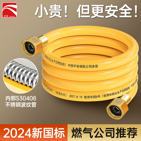 Stainless steel corrugated gas pipe, natural gas hose, water heater, pipeline, special pipe for natural gas stove, explosion-proof gas