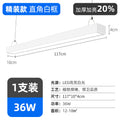 Super bright led strip light office chandelier hair salon commercial classroom ceiling live broadcast room supermarket fluorescent lamp