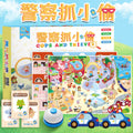 Police catching thieves puzzle training toy - parent-child interactive game for elementary school students - two-player mid-autumn festival & children's day gift - tabletop game