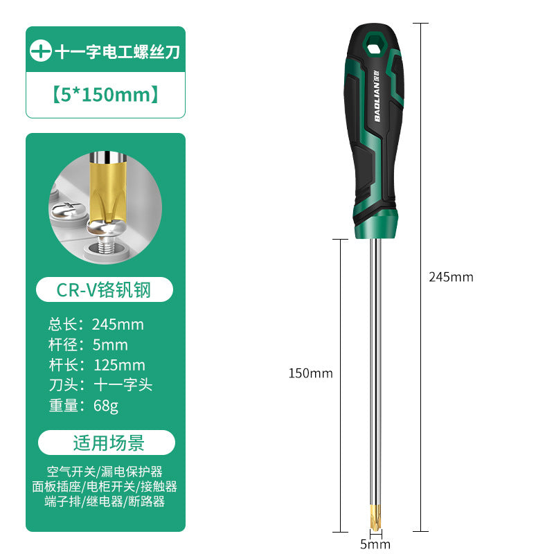 Baolian 11-word screwdriver s2 strong magnetic industrial grade cross-blade screwdriver for home screwdriver screwdriver suit