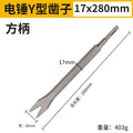 14*280y type chisel (square handle)