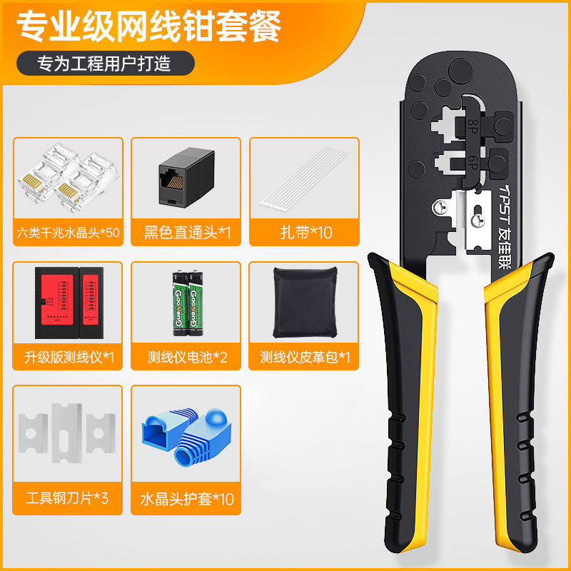 Network pliers crystal head crimping pliers household network pliers professional grade super five 6 6 7 7 network connector cover