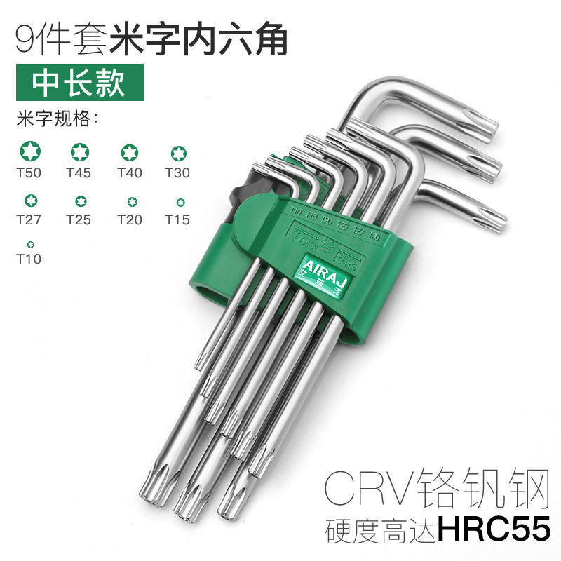 Arrize inner hexagonal wrench set, matte flat head ball head plum blossom extended medium flying hexagonal hexagonal wrench set