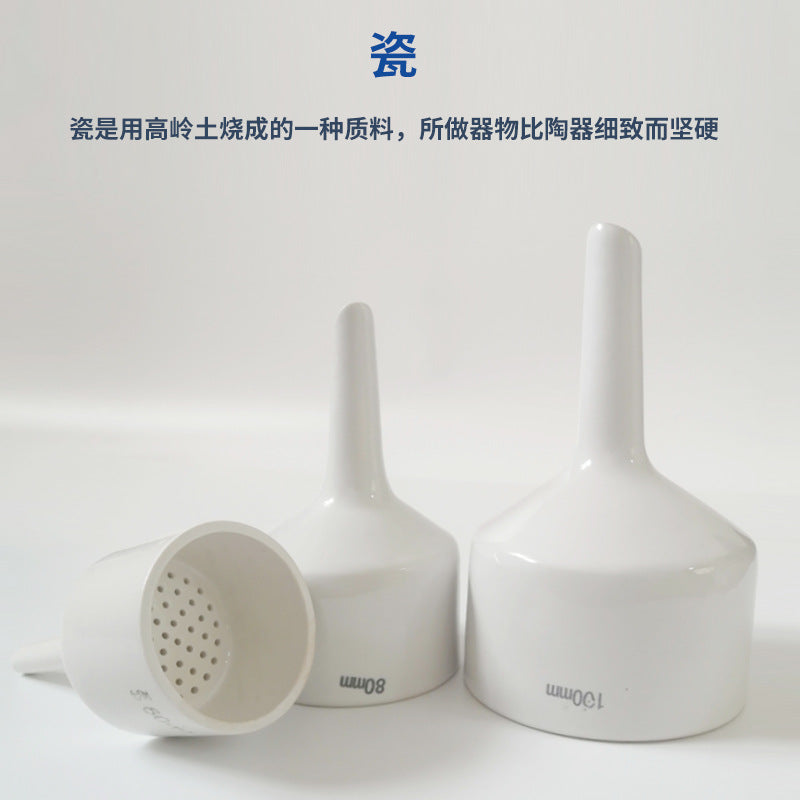 陶瓷布氏漏斗实验室过滤漏斗滤纸抽滤漏斗化学陶瓷40--300ml