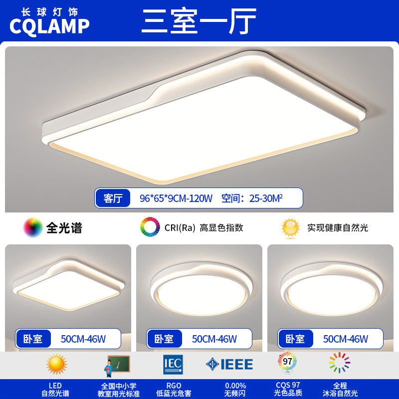 Living room headlight lighting simple ultra-thin full spectrum led ceiling light bedroom advanced sense Zhongshan Lighting Factory direct sales