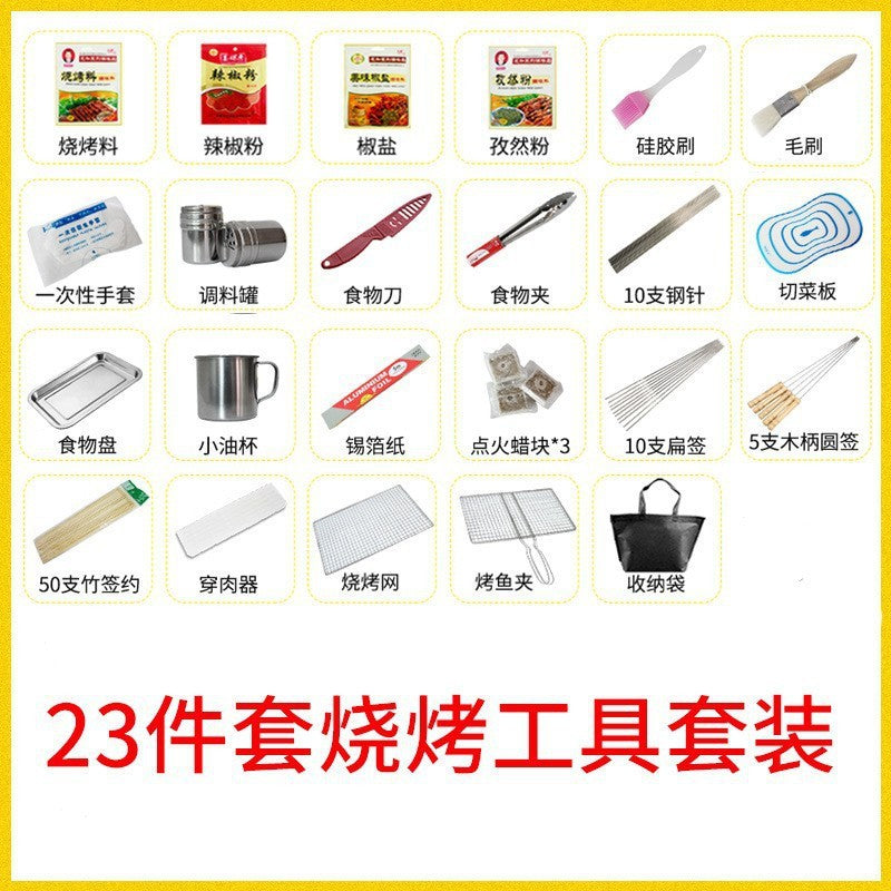 Home outdoor barbecue supplies skewer tools complete set of barbecue grill accessories disposable supplies suit optional combination
