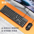 Laiku cm101 [keyboard and mouse set]