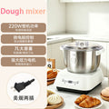 kneading machine multifunctional chef machine one-click kneading and whipping household baking kneading machine