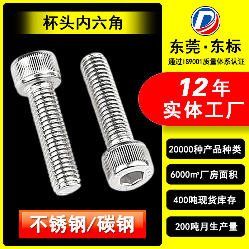 304 stainless steel hexagonal screw non-standard cylindrical head bolt fastener factory 316 hexagonal screw customization