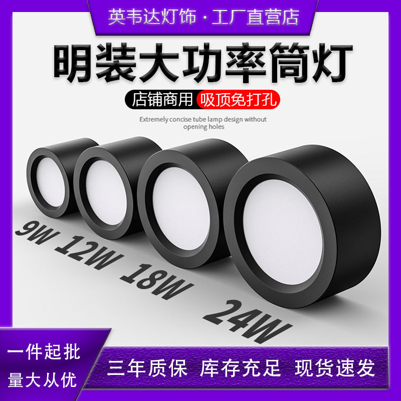 Round surface-mounted downlight, no need to open holes, ceiling-mounted living room clothing store lamp, entrance background corridor aisle led ceiling lamp