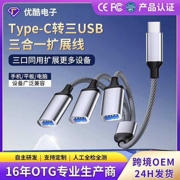 Typec docking station expansion USB splitter Multi-interface OTG converter Mobile phone computer hub adapter