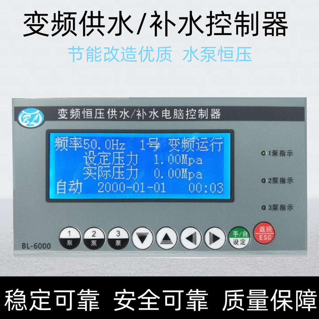 Frequency conversion constant pressure water supply controller Microcomputer text water pump controller Timed pump change one-to-three-way distribution box