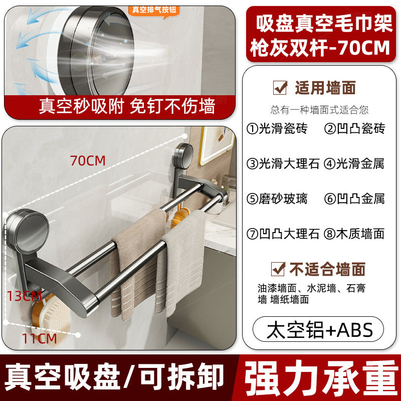 Bathroom suction cup towel rack, no-drill wall-mounted towel bar, bathroom organizer, washroom towel storage rack