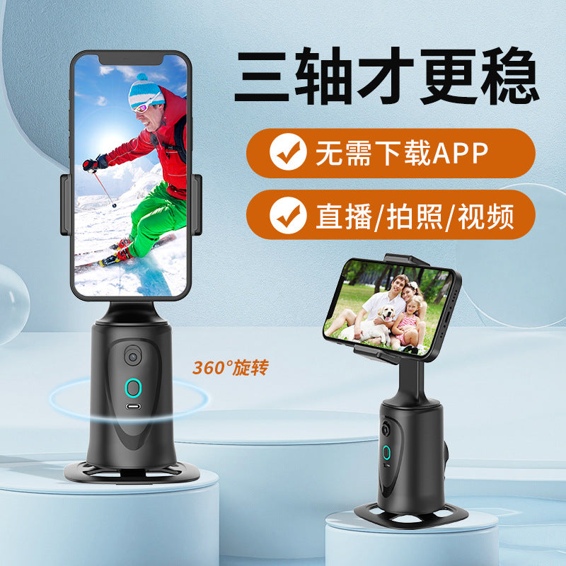 AI facial recognition follow-up PTZ 360 automatic tracking artifact Internet celebrity live video camera mobile phone holder