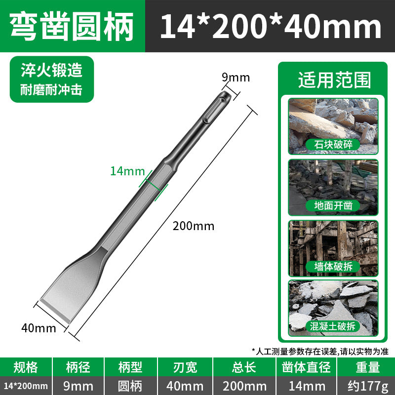 Baolian electric hammer bending chisel thickened high hardness impact drill bit flat chisel hexagonal shank square shank round shank electric pick slotting shovel