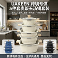 Granite 5pcs cookware suit non-stick pan complete set for home flats pot frying soup pot cross-border festival gifts