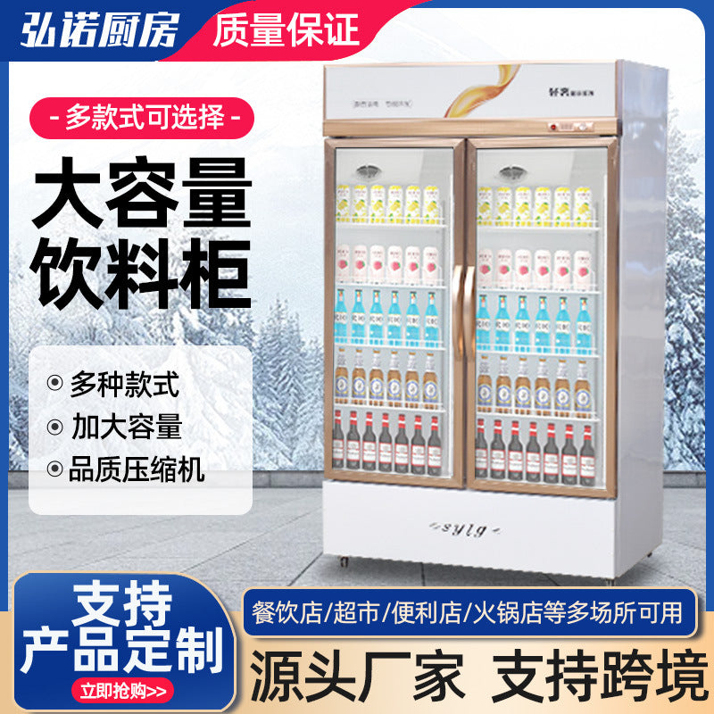 Commercial beer dispenser - restaurant, convenience store, supermarket beverage & beer refrigeration cabinet - upright freezer - beverage display case