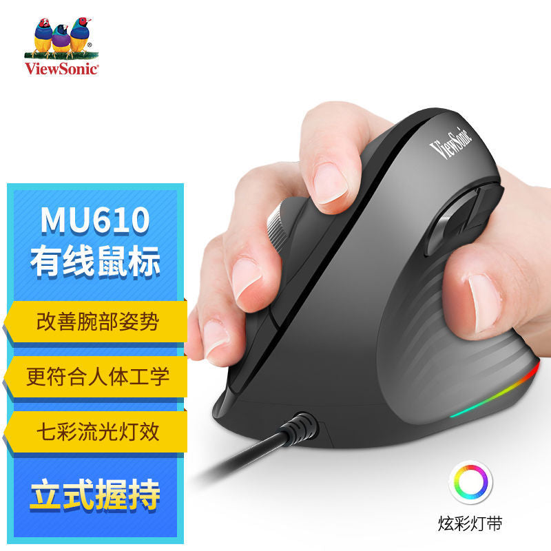 Viewsonic/viewsonic mw610 anti-sweat non-slip vertical ergonomic vertical luminous mouse office game