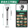 Baolian flat wing drill multi-tooth hole opener fast chip removal drill bit wooden board gypsum board plastic drilling handy gadget