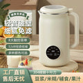 European regulations, british regulations, american regulations, soy milk machine, for home wall breaking machine, fully automatic, silent, multi-functional food supplement, no cooking, no filtering