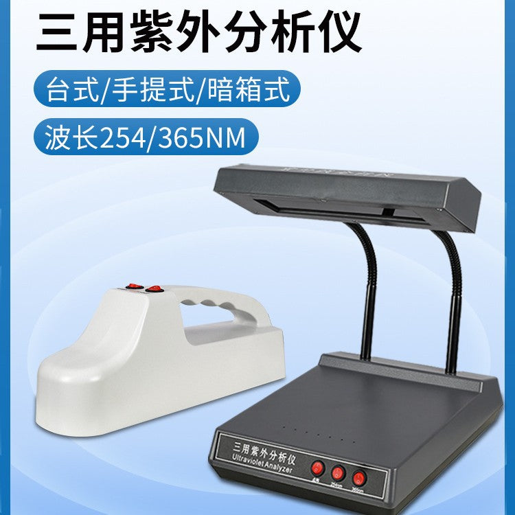 Three-purpose ultraviolet analyzer Portable black box ultraviolet lamp detector Fluorescent lamp laboratory
