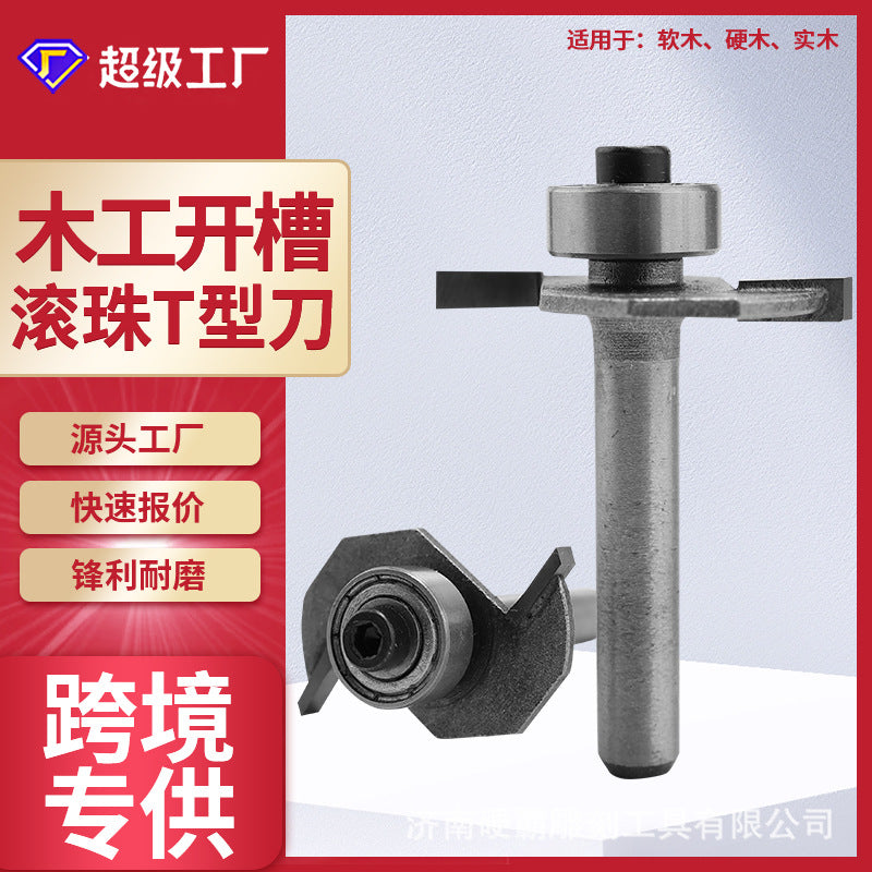 Ball T-knife Woodworking slotting trimming knife Cutting knife Woodworking milling cutter Slotting knife Engraving machine head
