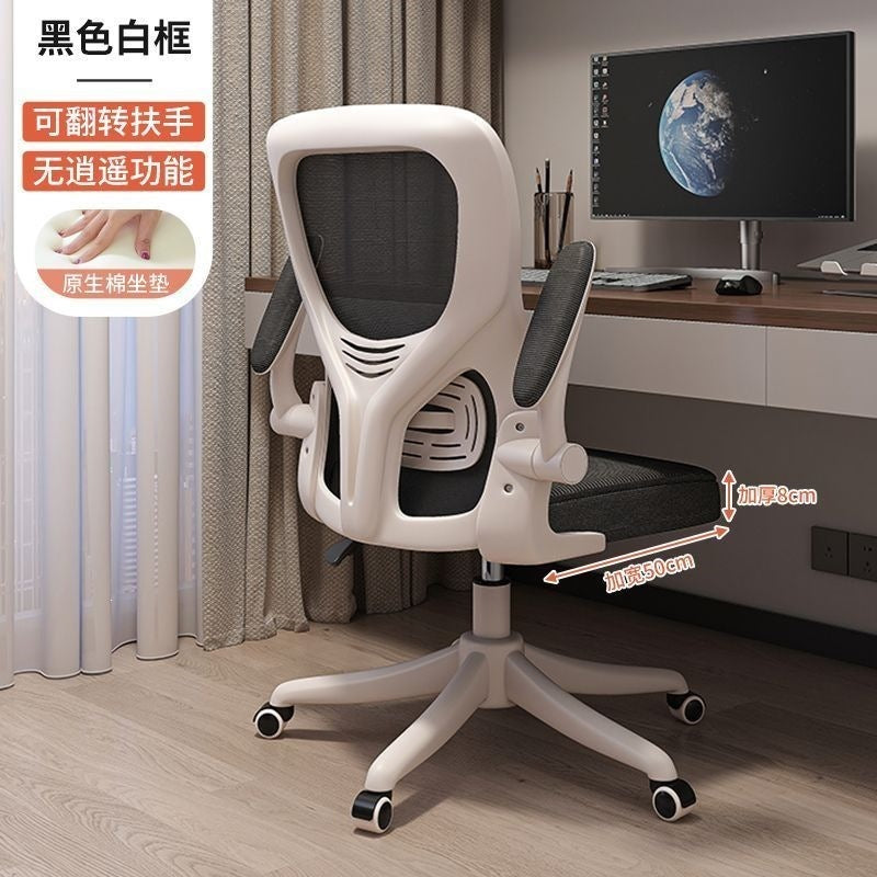 Computer chair, office chair, waist-protecting study chair, primary and secondary school students, plaid gaming chair, ergonomic chair, mesh chair