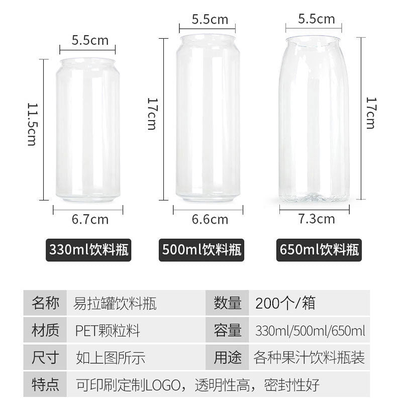 Disposable plastic cans 500ml empty cans pet milk tea cups transparent bubble fruit juice bottles beer bottles