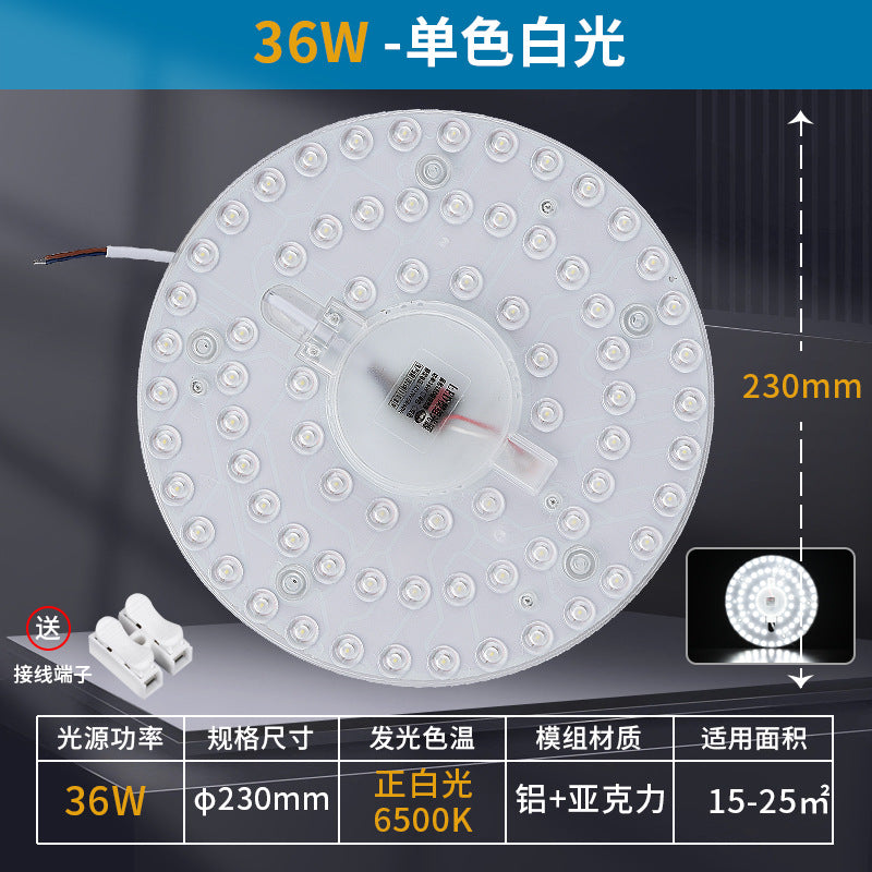LED ceiling light replacement wick energy-saving light bulb household super bright living room round light board lens light beads