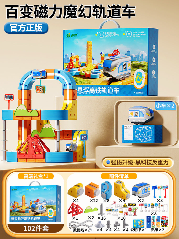 Bejies children's educational electric magnetic high-speed train track cube diy magnetic assembly toy for boys