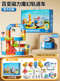 Magnetic high-speed rail car set [102-piece gift box] with 2 cars