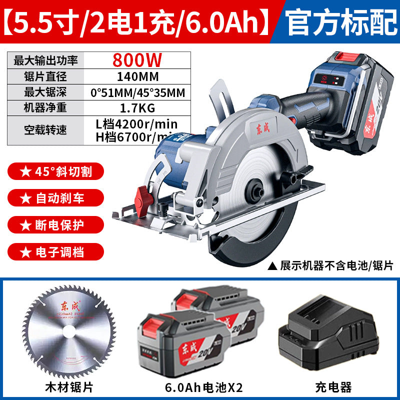 Dongcheng lithium electric saw 20v rechargeable electric circular saw 5.5inch 6inch brushless electric saw woodworking electric saw circular saw satchel saw