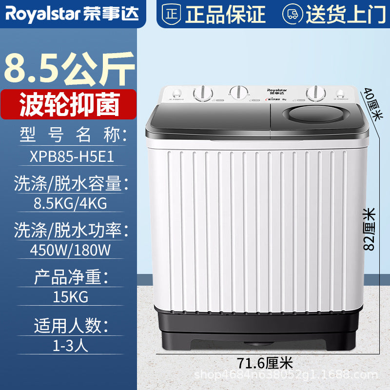 Copper motor | royalstar 15kg semi-automatic pulsator washing machine, double tub, double cylinder, large capacity 12/10kg for home use