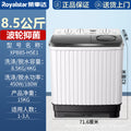 8.5kg washing and separation spray rinsing