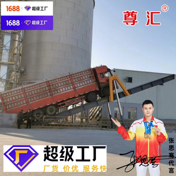 Unloading platform Hydraulic flap unloading machine Mobile 100-ton unloading flap, automatic unloading machine for automobiles Large