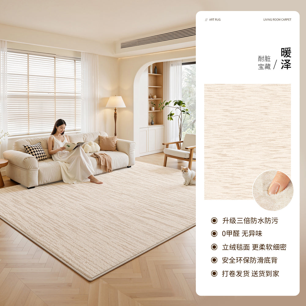 Cream style carpet living room pure color new arrival full coverage large area no-wash wipeable waterproof anti-fouling bedroom bedside blanket