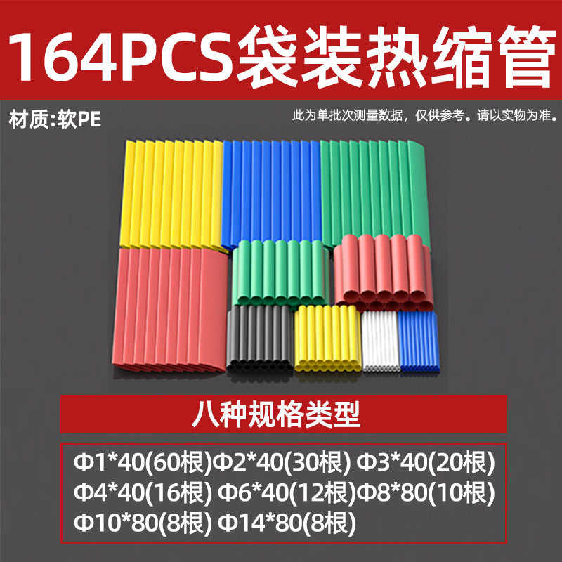 Boxed heat shrinkable tube Color flexible wire protective cover, wiring cover Data cable Charging cable Repair shrink insulation