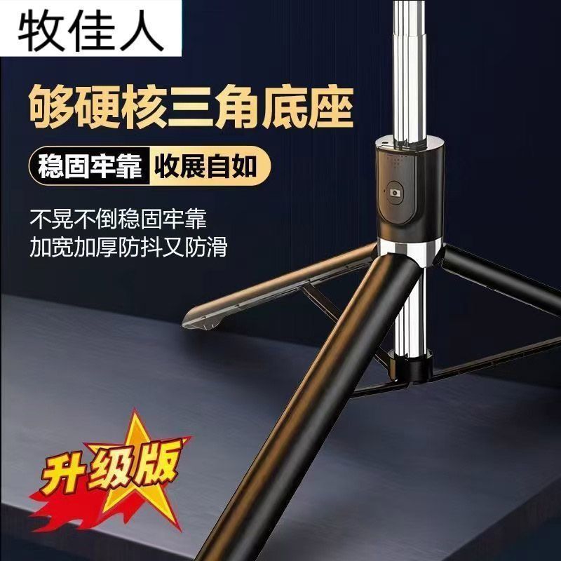 2025 new mobile phone selfie stick tripod Bluetooth remote control camera artifact floor folding handheld selfie stick
