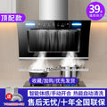 Wholesale high-suction range hood for home kitchen, side-draft double motor, compact self-cleaning cooker hood