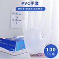 Pvc gloves box of 100 pieces