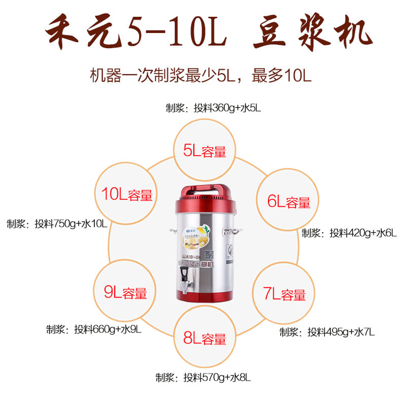 Heyuan commercial soy milk machine - large capacity, fully automatic, 10l/15l/20l - ideal for breakfast shops, no cooking required, soy milk grinder