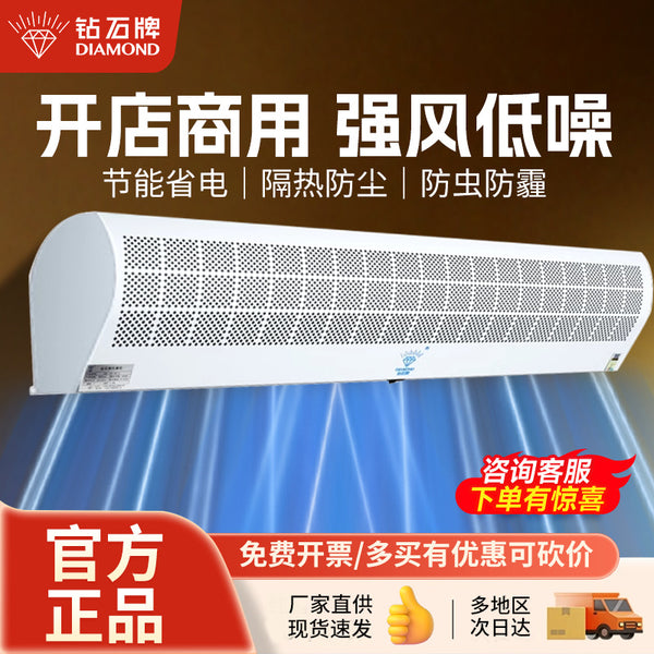 Diamond brand air curtain machine factory direct sales air curtain machine commercial door fan door heat insulation air gate door fan