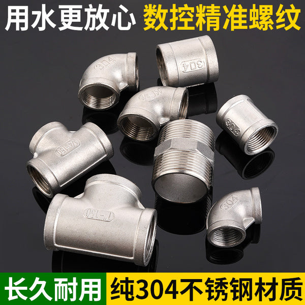 Manufacturer good goods thickened 304 stainless steel pair wire tee elbow plumbing pipe fittings water heater accessories 4 minutes 6 minutes 1 inch
