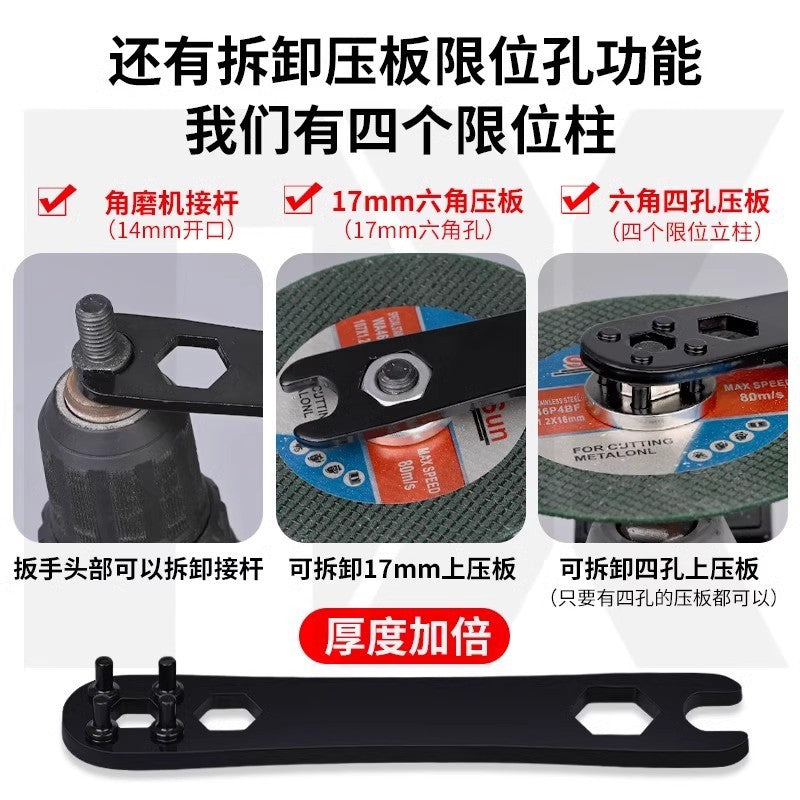 Angle grinder wrench four-claw universal wrench grinder hand grinder cutting machine special four-corner thickened removal wrench