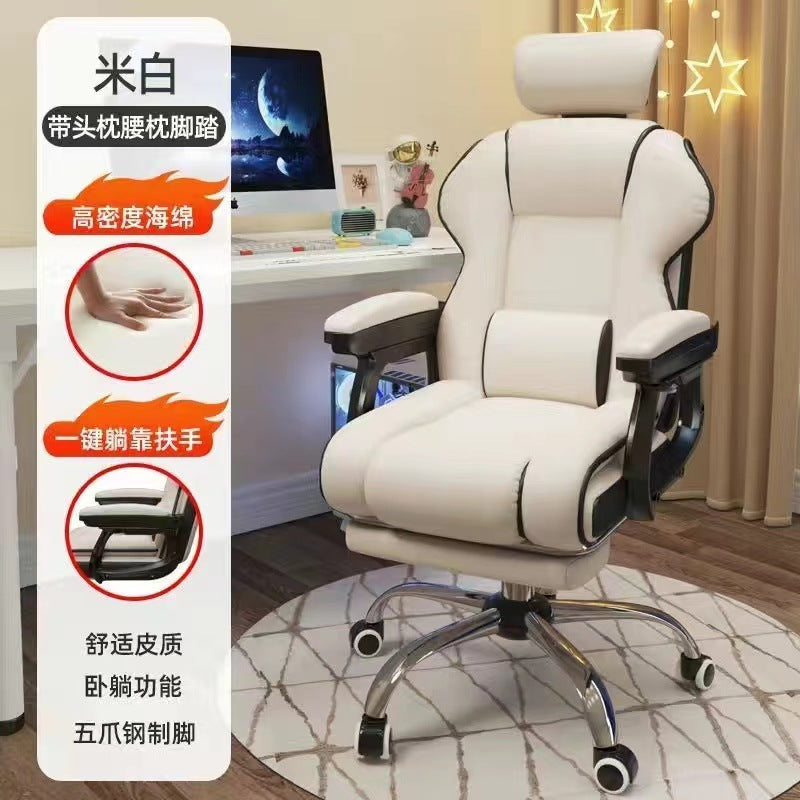 Computer chair, gaming chair, comfortable, long-sitting office chair, ergonomic chair, dormitory chair, dormitory, college student back chair