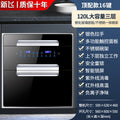 120l three-tier top-spec with sixteen functions, child safety lock, uv sterilization, one-touch appointment disinfection, screen lock protection, and negative ion technology