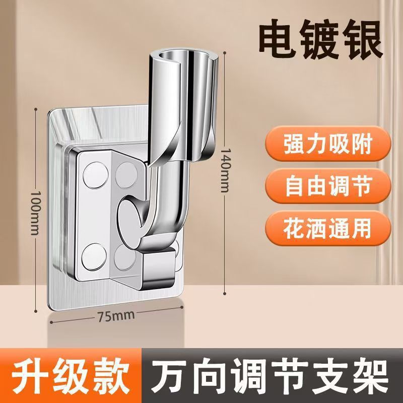 Non-punching shower bracket Adjustable shower head Bathroom rain hanging head Shower head holder hanging seat artifact