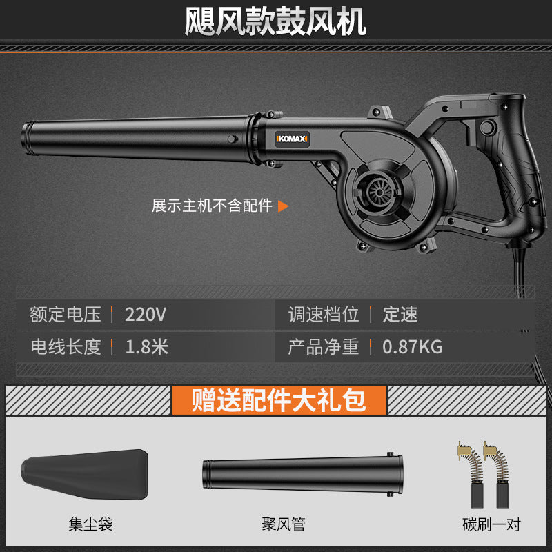 Blower small computer hair dryer dust blowing dust collector high power industrial strong 220v power tool