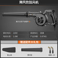 Blower small computer hair dryer dust blowing dust collector high power industrial strong 220v power tool