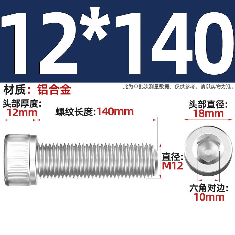 Aluminum alloy cylindrical head hexagonal bolt cup head screw aluminum material screw fastener M3M4M5M6M8M10